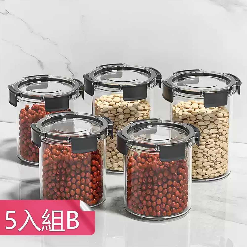 茉家 安心材質雜糧香料防潮透明保鮮罐-五入組B