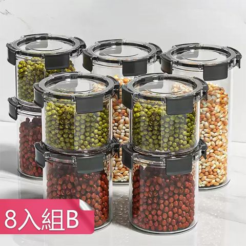 【茉家】安心材質雜糧香料防潮透明保鮮罐-八入組B