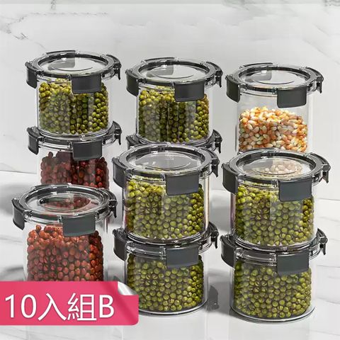 【茉家】安心材質雜糧香料防潮透明保鮮罐-十入組B
