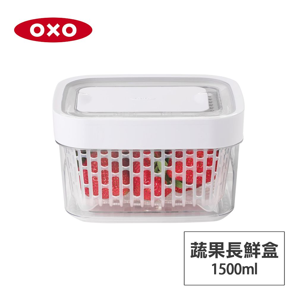 OXO 蔬果活性碳長鮮盒-1.5L