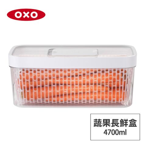 美國OXO 蔬果活性碳長鮮盒-4.7L