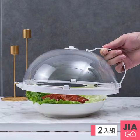 JIAGO 防濺微波爐加熱蓋(導流瀝水)-2入