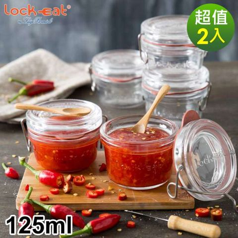 【義大利Luigi Bormioli】Lock-Eat系列可拆式密封果醬罐2入組125ml