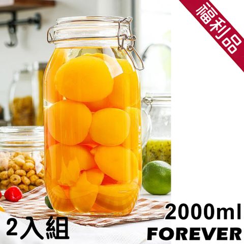 FOREVER 鋒愛華 福利品【日本】多功能扣式密封罐2000ml