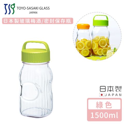 TOYO 【 SASAKI】日本製玻璃梅酒/密封保存瓶1500ml-綠色