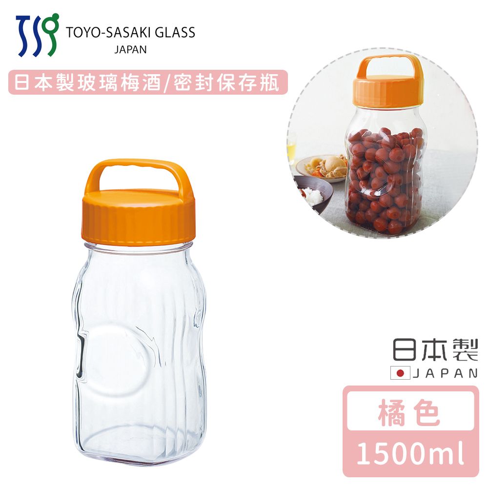 TOYO 【 SASAKI】日本製玻璃梅酒/密封保存瓶1500ml-橘色