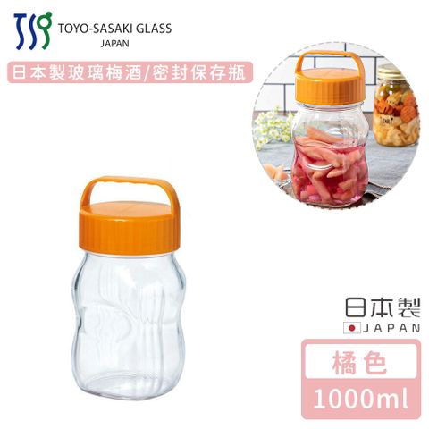 TOYO 【 SASAKI】日本製玻璃梅酒/密封保存瓶1000ml-橘色