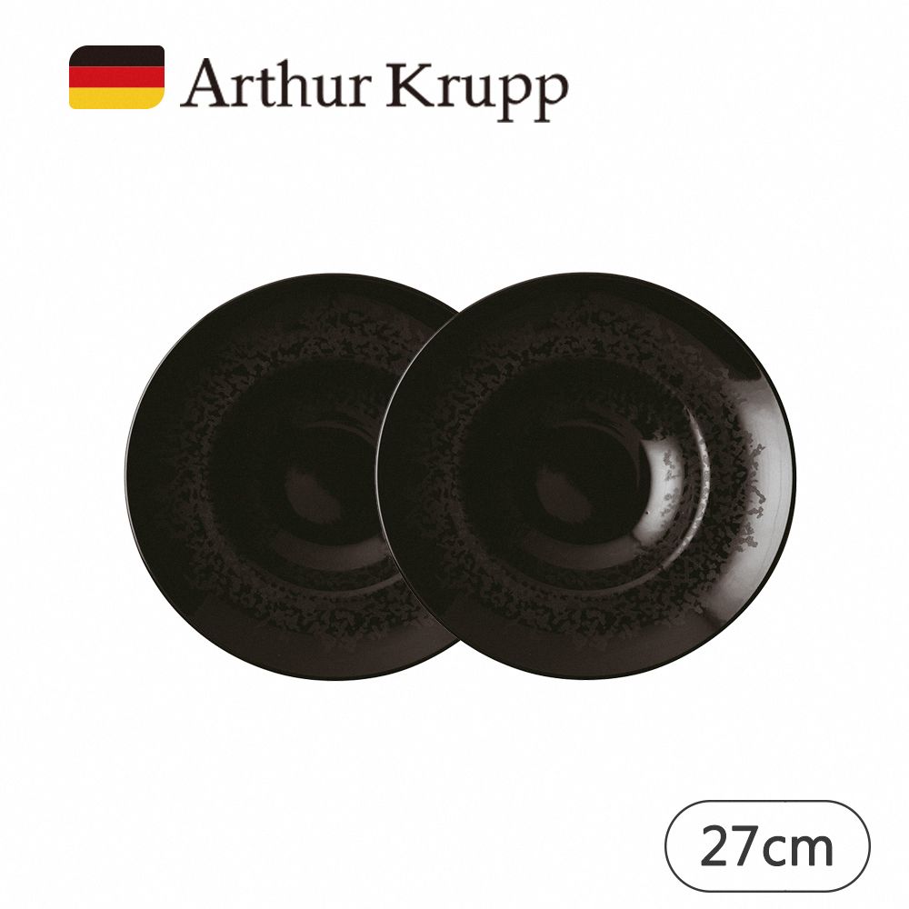  【Arthur Krupp】ECLIPSE 麵盤 27cm 2入 (黑)