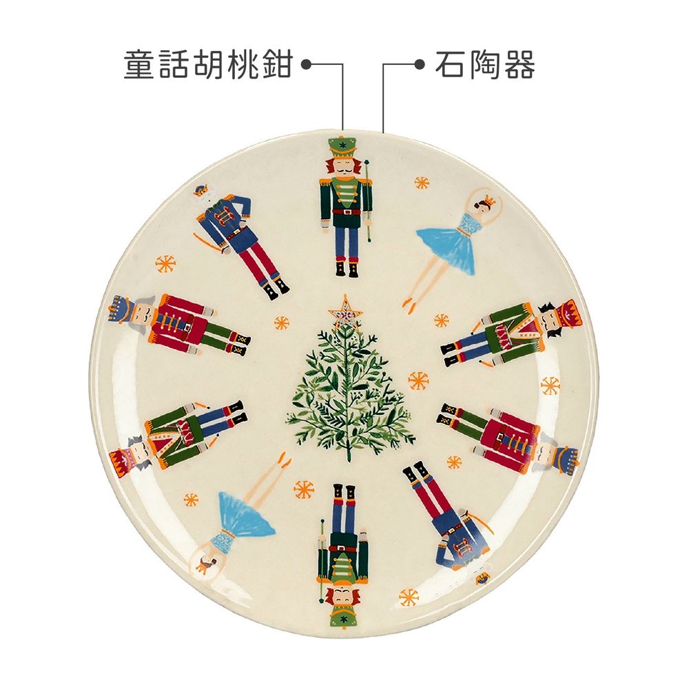 KitchenCraft 石陶餐盤(胡桃鉗士兵17.5cm) | 餐具 器皿 盤子