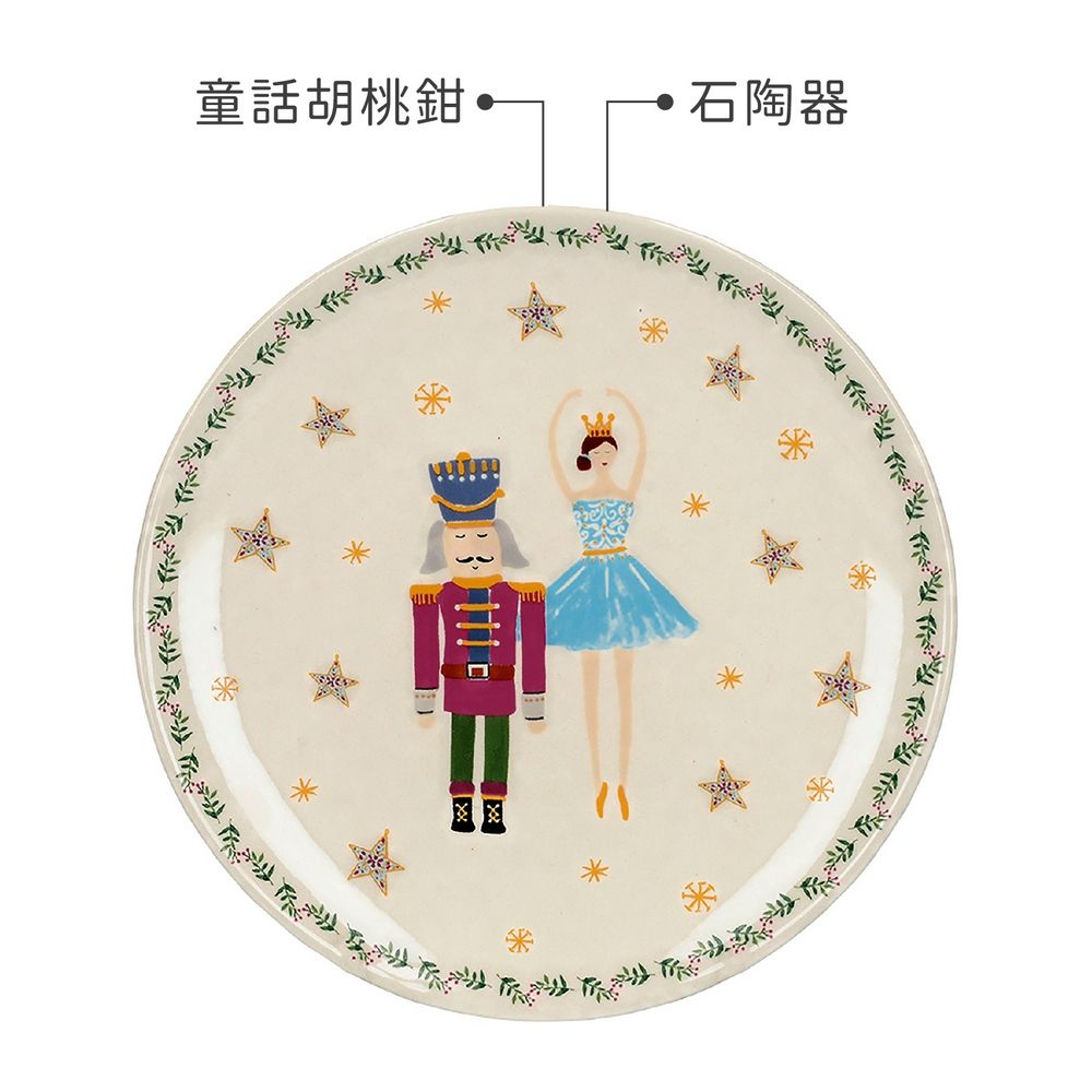 KitchenCraft 石陶餐盤(糖梅仙子17.5cm) | 餐具 器皿 盤子