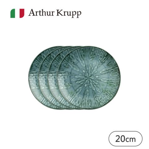 【Arthur Krupp】Fusion/圓盤/藍/20cm/4入(現代餐桌新藝境)