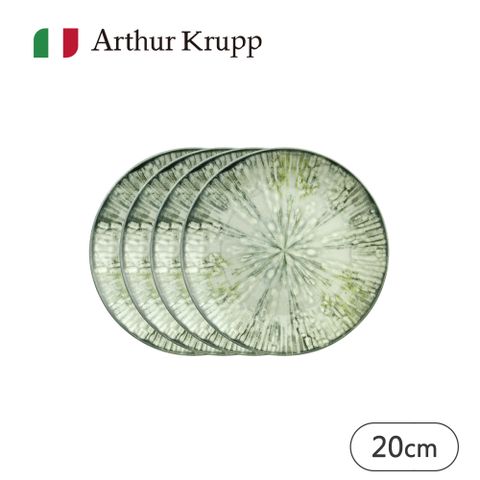 【Arthur Krupp】Fusion/圓盤/灰綠/20cm/4入(現代餐桌新藝境)