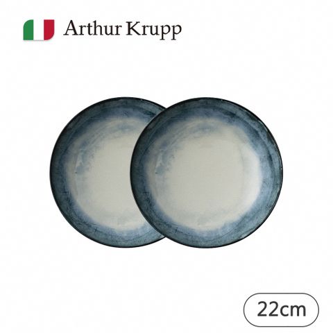 【Arthur Krupp】Shade/湯盤/藍/22cm/2入(現代餐桌新藝境)