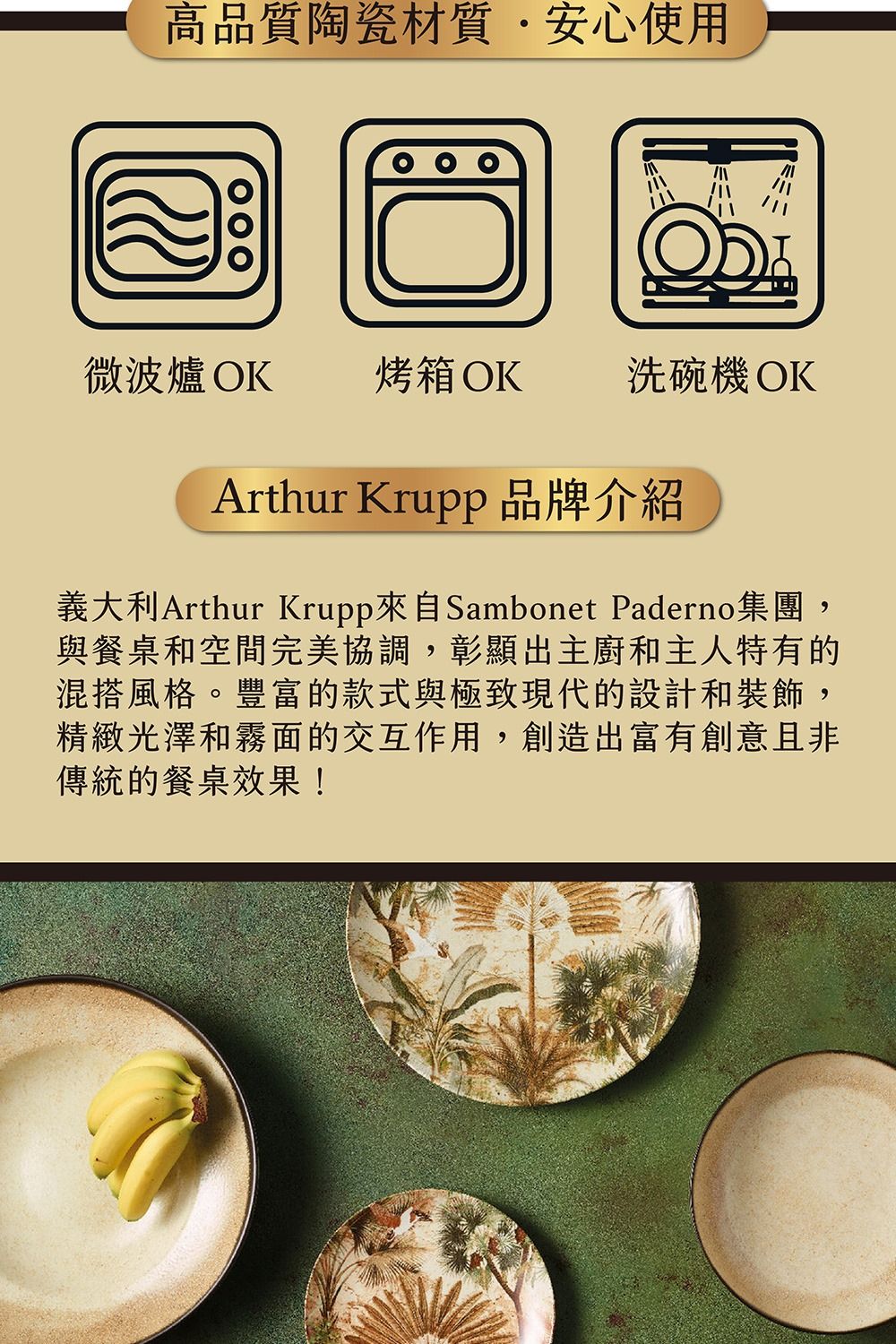 高品質陶瓷材質安心使用微波爐 OK 烤箱OK 洗碗機 OKArthur Krupp 品牌介紹義大利Arthur Krupp來自Sambonet Paderno集團,與餐桌和空間完美協調,彰顯出主廚和主人特有的混搭風格。豐富的款式與極致現代的設計和裝飾,精緻光澤和霧面的交互作用,創造出富有創意且非傳統的餐桌效果!