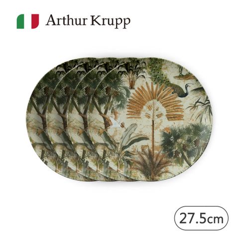 【Arthur Krupp】Eden圓盤-20cm-4入