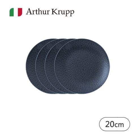 【Arthur Krupp】Onyx圓盤-20cm-4入