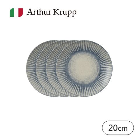 【Arthur Krupp】Sunlight圓盤-20cm-藍-4入