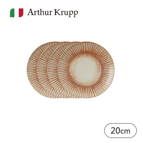 【Arthur Krupp】Sunlight圓盤-20cm-紅-4入