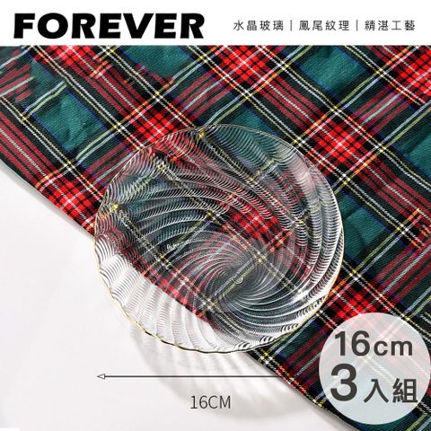 FOREVER 鋒愛華 日式玻璃盤/描金邊鳳尾款16cm 3入組