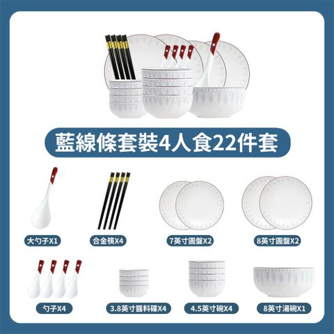 日式簡約碗碟套裝
