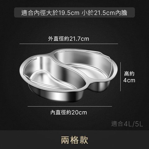 304不鏽鋼分格蒸盤 蒸格 蒸籠 蒸架 洗菜籃 蒸籠盤 蒸碗 蒸層 兩格款