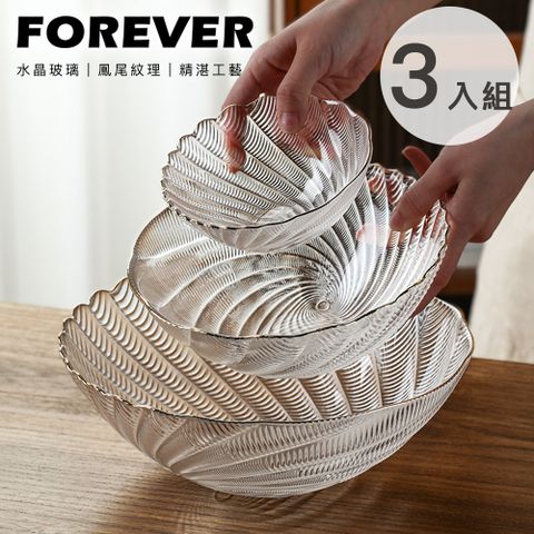 FOREVER 鋒愛華 日式玻璃碗/描金邊鳳尾款 3入組