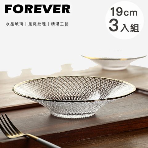 【日本FOREVER】日式輕奢玻璃碗/描金邊銀河款19cm 3入組