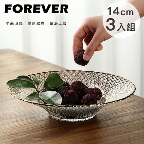 FOREVER 鋒愛華 日式輕奢玻璃碗/描金邊銀河款14cm 3入組