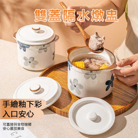 日式燉盅 隔水燉盅 家用陶瓷瓦罐 帶蓋雙蓋燉盅 燕窩湯盅 蒸蛋碗煲湯燉罐