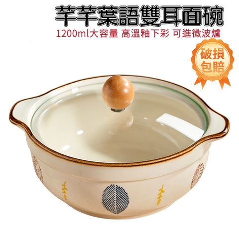 雙耳泡麵碗