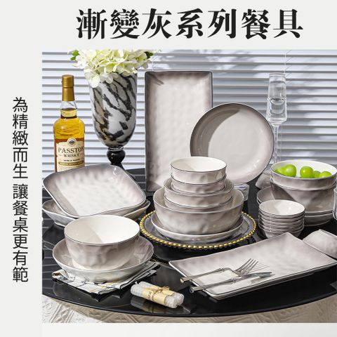 佩爾森漸變灰餐具套裝	