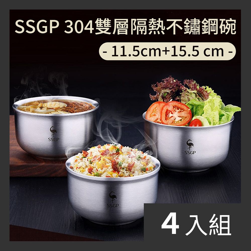 CS22 SSGP 304雙層隔熱不鏽鋼碗(11.5cm+15.5cm)-4組