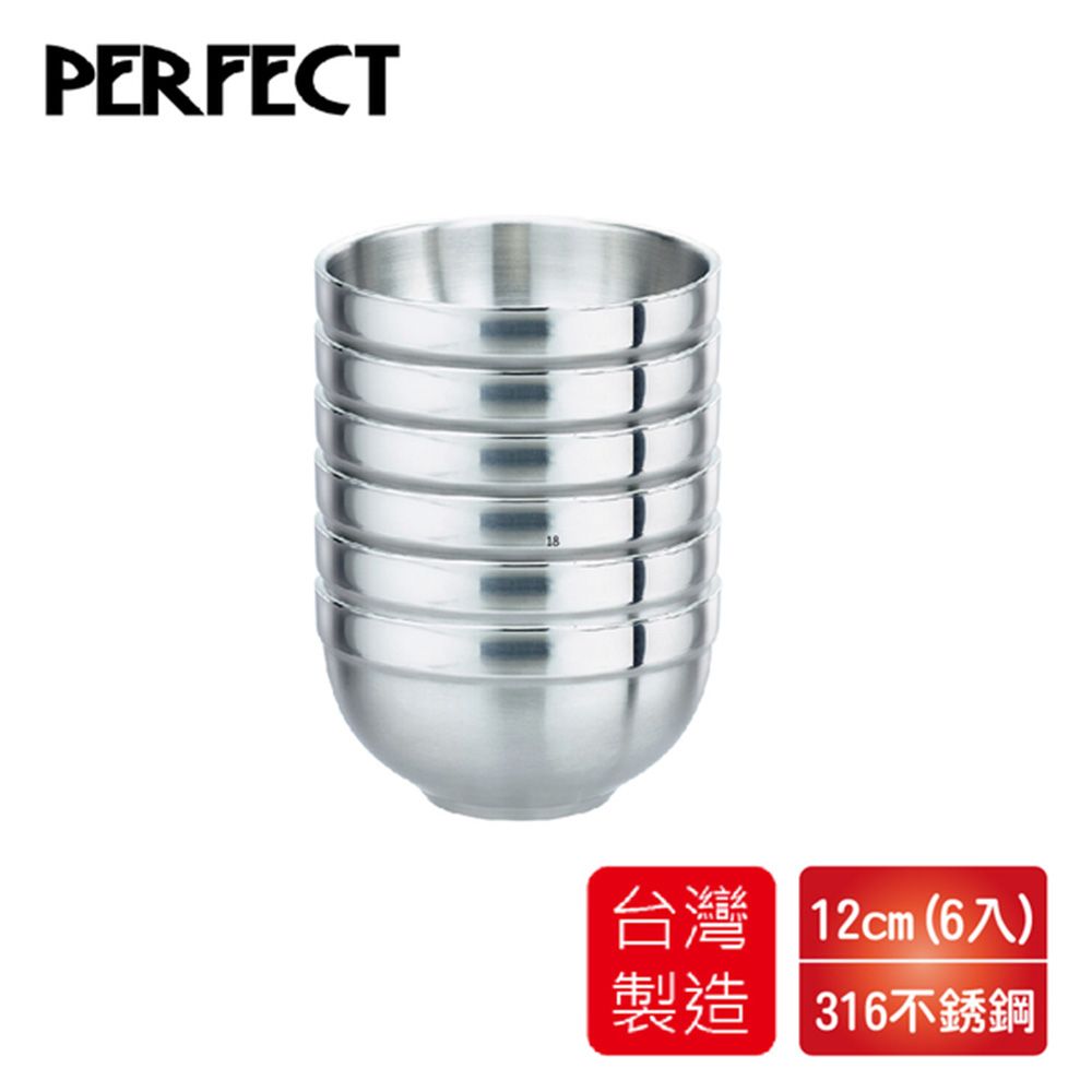 PERFECT 理想  極緻316無蓋雙層碗12cm(6入) IKH-82212-6台灣製造