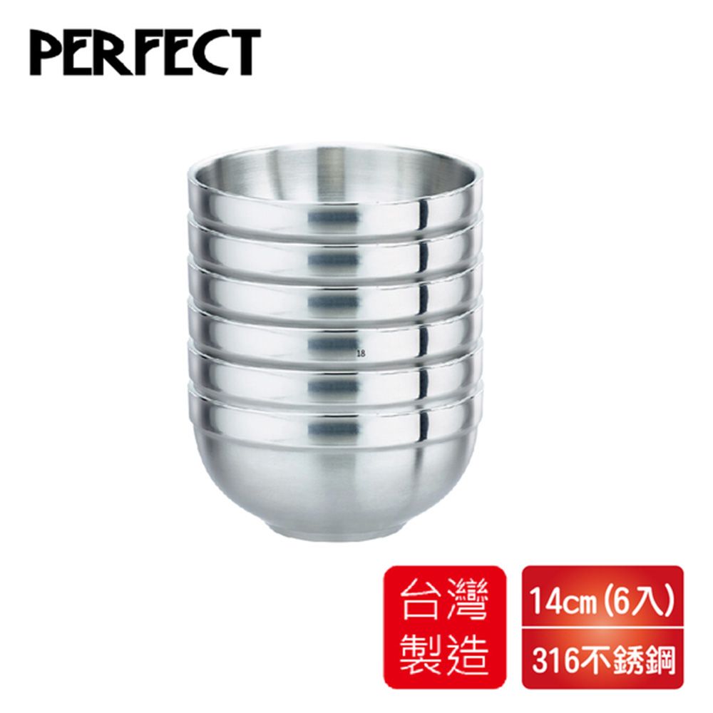 PERFECT 理想  極緻316無蓋雙層碗14cm(6入) IKH-82214-6台灣製造