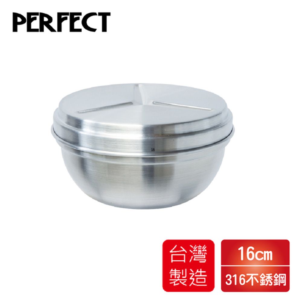 PERFECT 理想  極緻316附蓋雙層碗16cm(1入) IKH-82216台灣製造