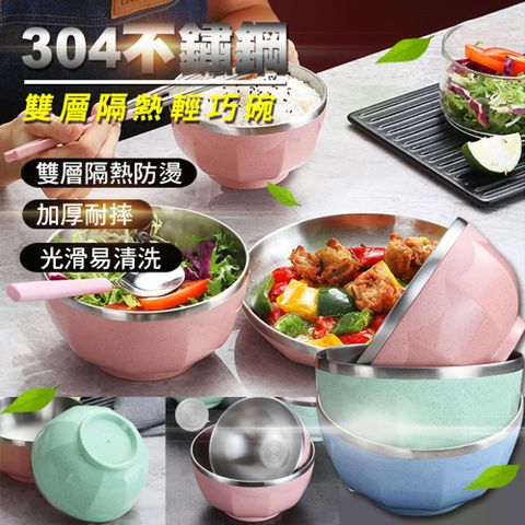 304不鏽鋼雙層隔熱輕巧碗(中款 4入組)