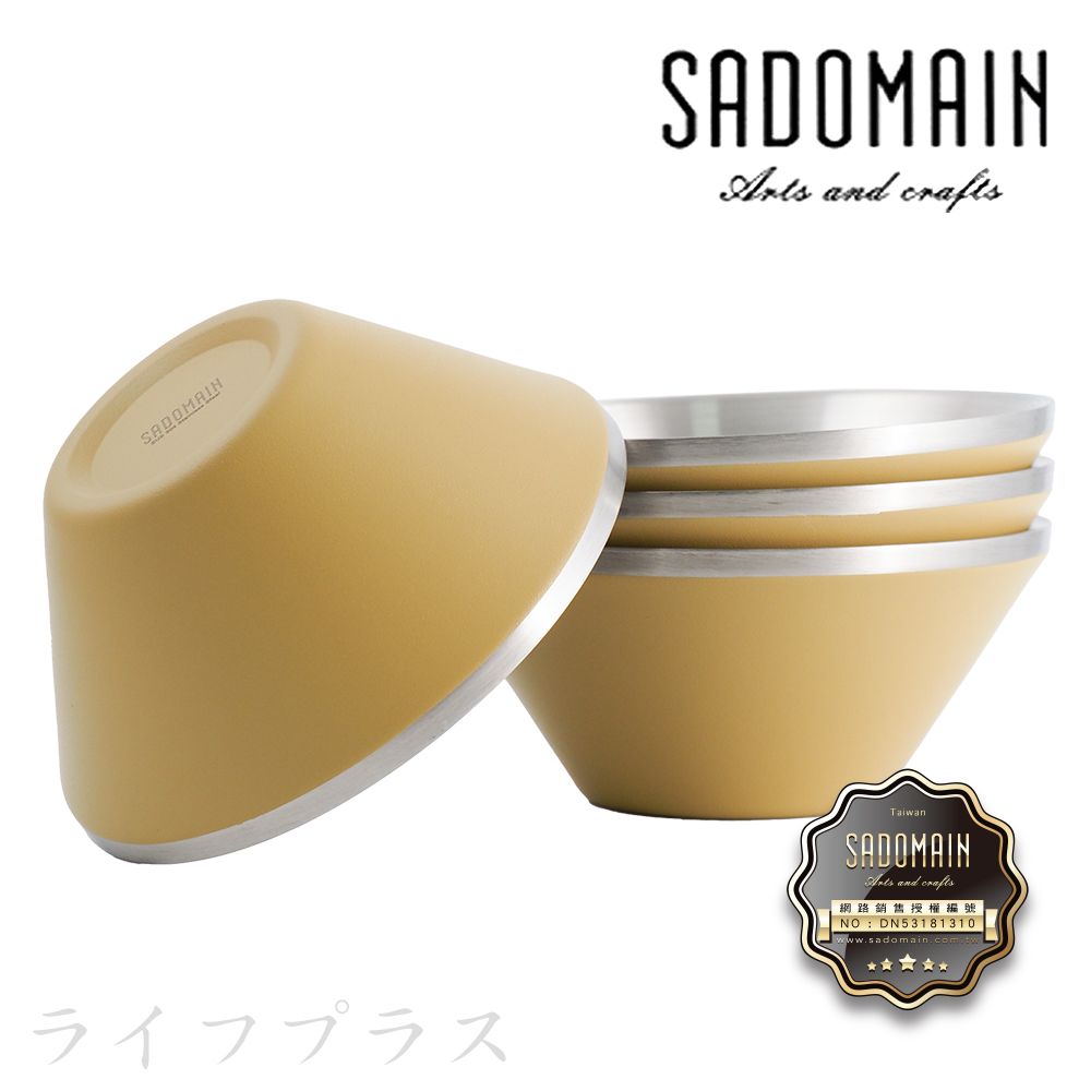 SADOMAIN 仙德曼  雙層304不鏽鋼笠形碗-沙色-4入 X 1盒