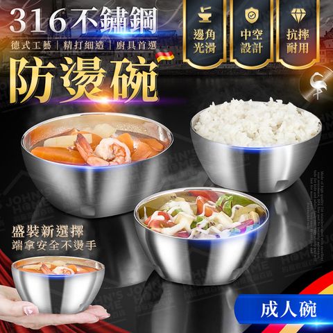 316不鏽鋼防燙碗 成人碗 雙層隔熱防燙飯碗 防摔泡麵碗 隔熱碗