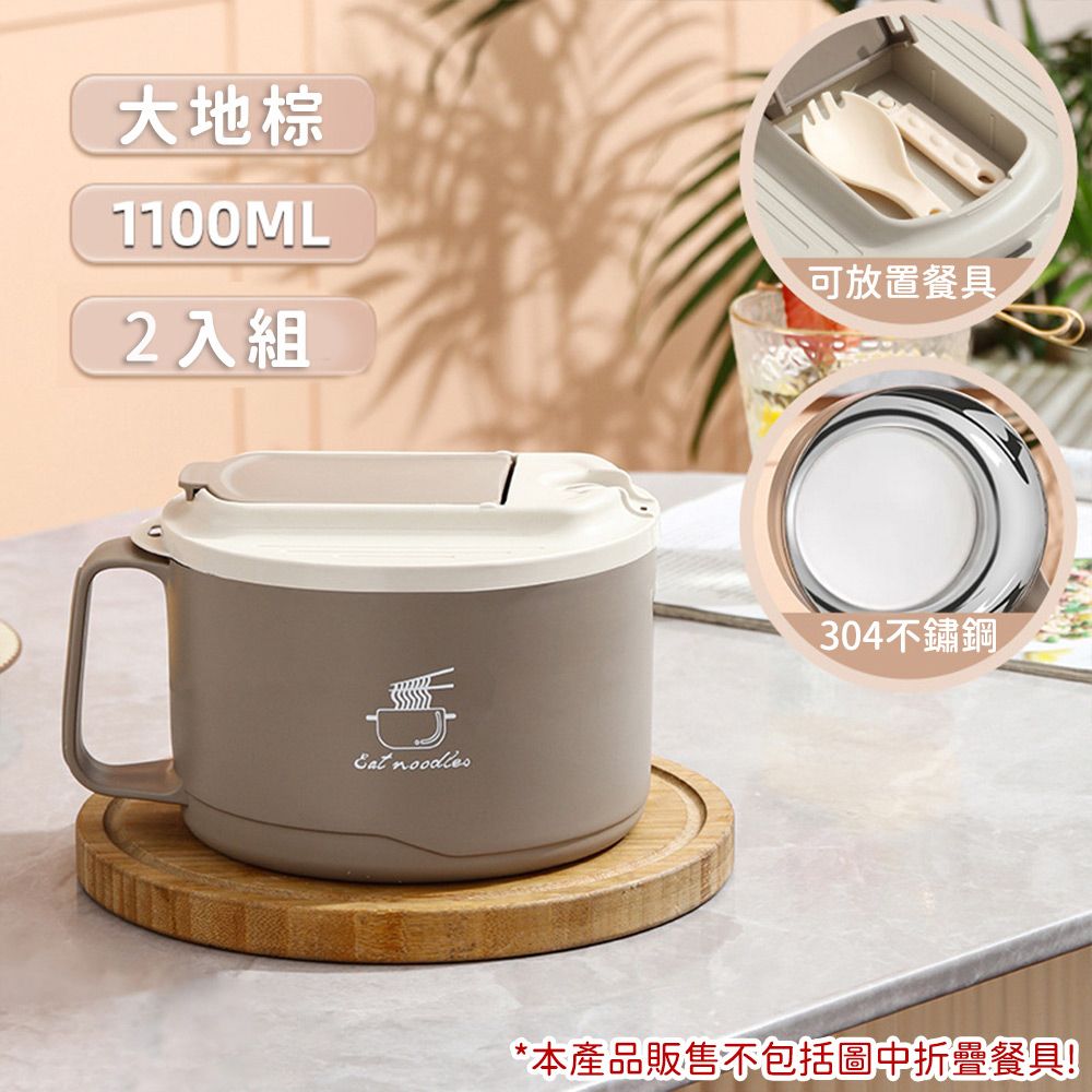 好拾選物 大容量304不銹鋼泡麵碗/多層防燙泡麵碗/透氣瀝水蓋/直徑15cm/約1100ML-2入組