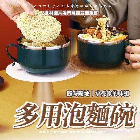 【幕日嚴選】泡麵碗 隔熱碗 防燙碗 304不鏽鋼+PP材質 雙層防燙 透氣瀝水孔 加深加大(小號/1000ML)