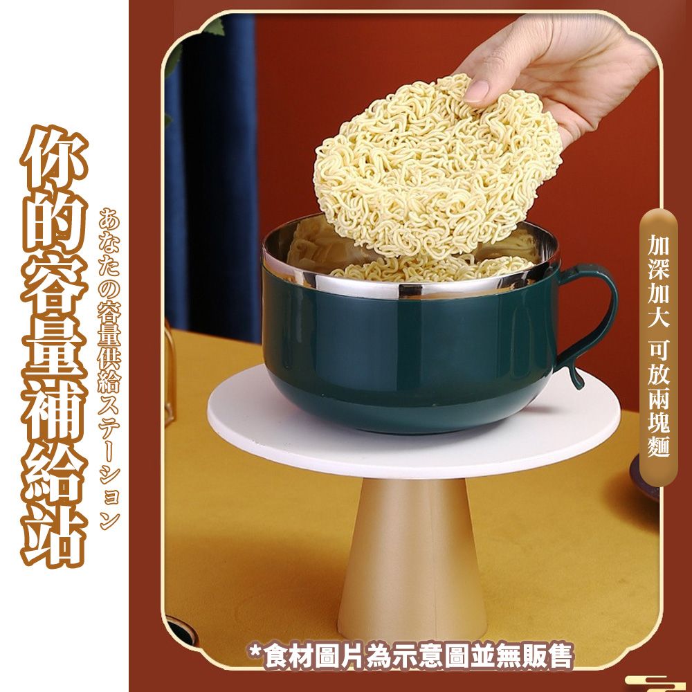  【幕日嚴選】泡麵碗 隔熱碗 防燙碗 304不鏽鋼+PP材質 雙層防燙 透氣瀝水孔 加深加大(小號/1000ML)