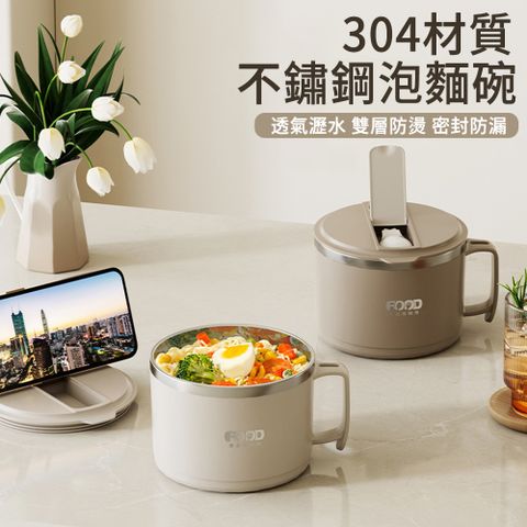 MUAN 大容量日系泡麵碗 1300ML 304不鏽鋼泡麵碗 雙層防燙餐碗 學生午餐盒 便當盒 飯盒