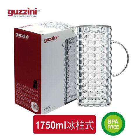 義大利GUZZINI-TIFFANY系列-冰柱式冷水壺1750ml