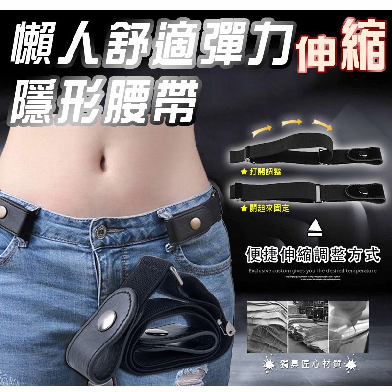 PU 一款讓你完全不會感到束縛的腰帶