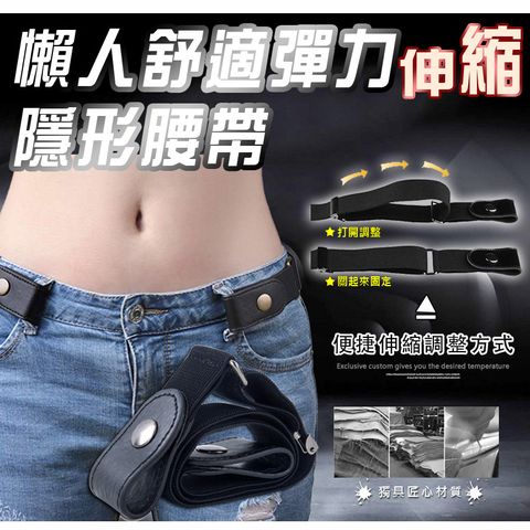 PU 一款讓你完全不會感到束縛的腰帶