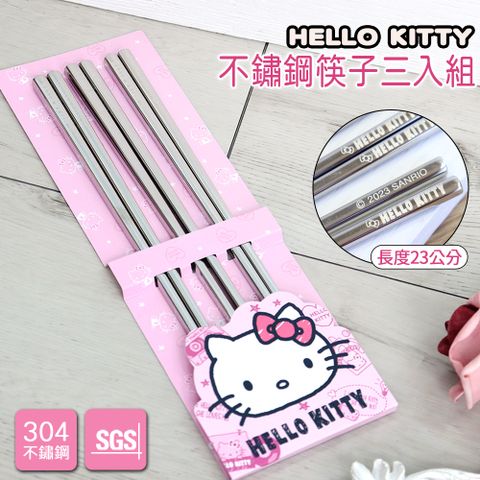 【HELLO KITTY】不鏽鋼筷子三入組 (SGS 檢測認證 方形設計不易滾動)