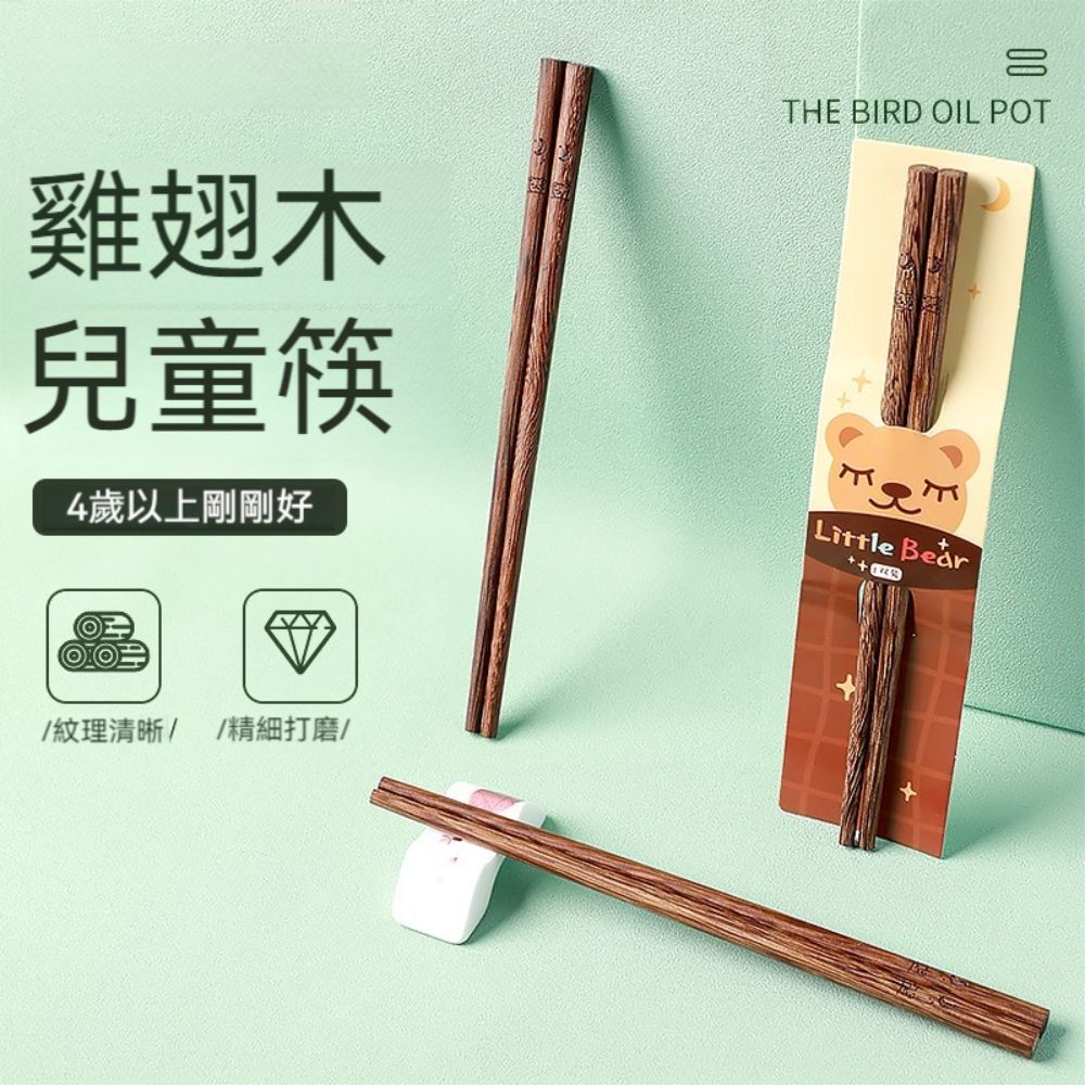 茉家 無添加原木兒童環保學習筷-2入