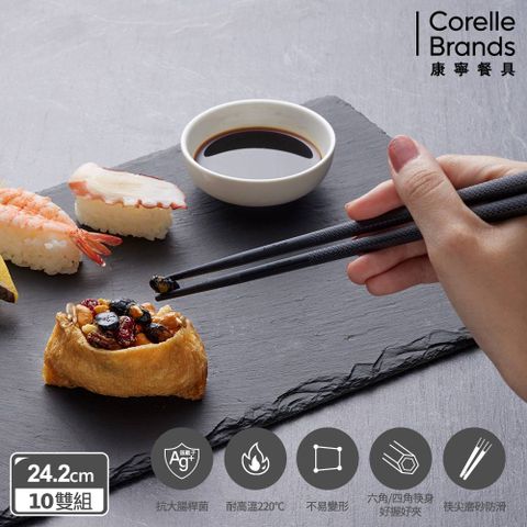 Corelle Brands 康寧餐具 風雅合金筷-十雙禮盒組(兩款可選)