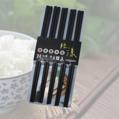 米雅可輕漾高纖玻璃筷-24cm-黑色-5雙入x1組