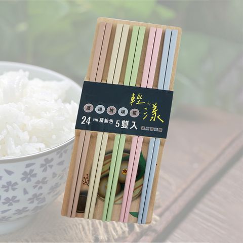 米雅可輕漾高纖玻璃筷-24cm-繽紛色-5雙入x3組